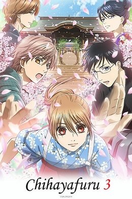 Chihayafuru Saison 3 VOSTFR