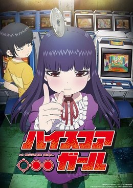 High Score Girl VOSTFR