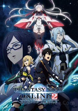 Phantasy Star Online 2: Episode Oracle VOSTFR