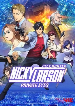 City Hunter Shinjuku Private Eyes FRENCH