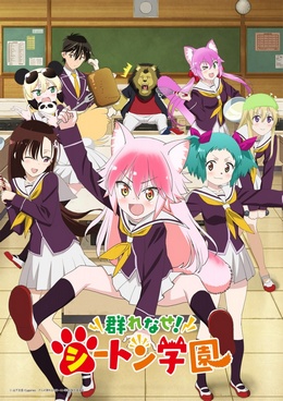 Murenase! Seton Gakuen VOSTFR