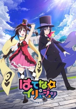 Hatena Illusion VOSTFR