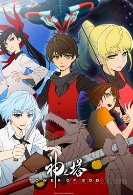 Kami no Tou - Tower of God - VOSTFR