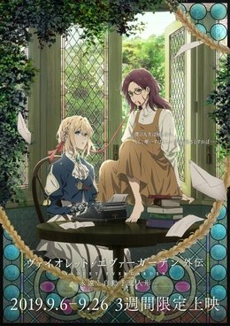 Violet Evergarden Gaiden : Eien to Jidou Shuki Ningyou FRENCH