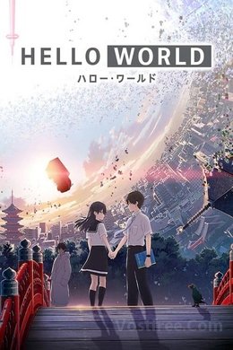 Hello World VOSTFR