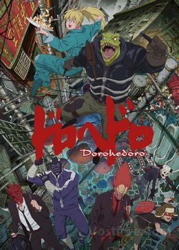 Dorohedoro FRENCH