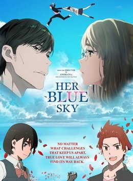 Sora no Aosa wo Shiru Hito yo VOSTFR