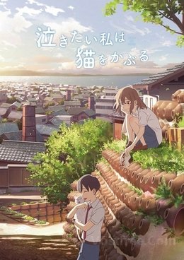 Nakitai Watashi wa Neko wo Kaburu VOSTFR