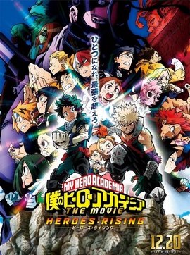 Boku no Hero Academia The Movie - HEROES : RISING VOSTFR