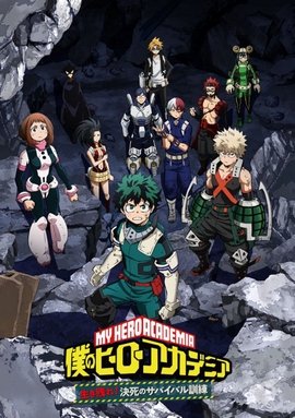 Boku no Hero Academia : Ikinokore! Kesshi no Survival Kunren VOSTFR