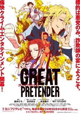Great Pretender FRENCH