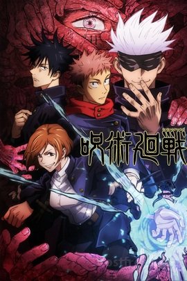 Jujutsu Kaisen VOSTFR