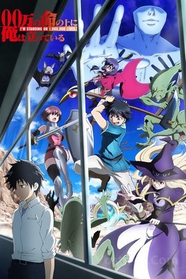 100-man no Inochi no Ue ni Ore wa Tatte Iru FRENCH