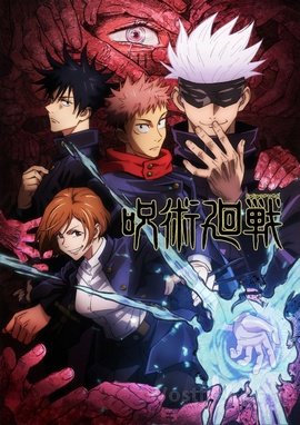 Jujutsu Kaisen FRENCH