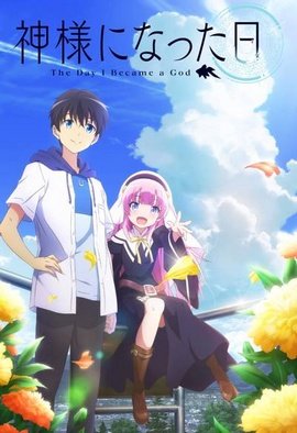 Kamisama ni Natta Hi FRENCH