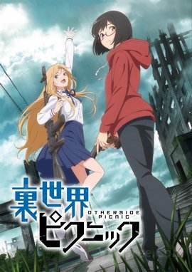Urasekai Picnic VOSTFR