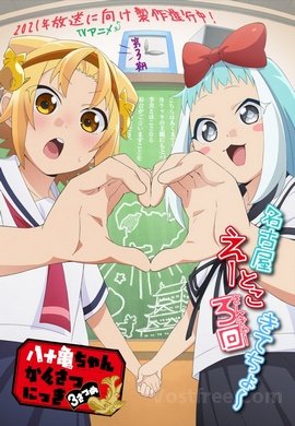 Yatogame-chan Kansatsu Nikki Saison 3 VOSTFR
