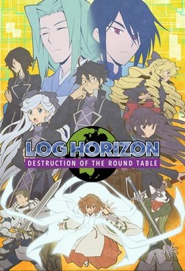 Log Horizon Saison 3 VOSTFR
