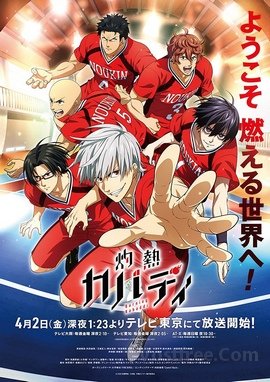 Shakunetsu Kabaddi VOSTFR