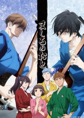 Mashiro no Oto VOSTFR