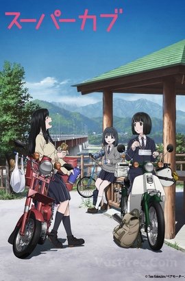 Super Cub VOSTFR