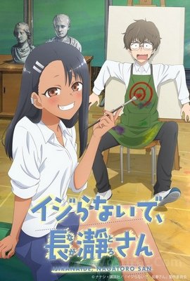 Ijiranaide, Nagatoro-san VOSTFR