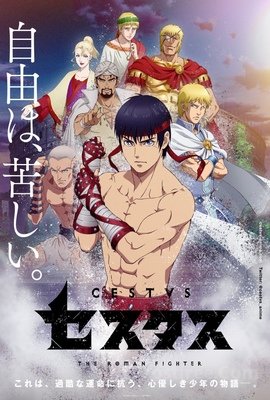 Cestvs The Roman Fighter VOSTFR