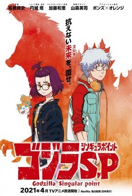 Godzilla Singular Point VOSTFR