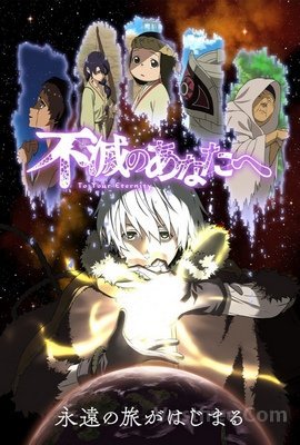 Fumetsu no Anata e FRENCH