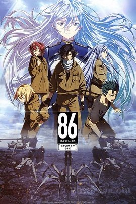 86 Eighty-Six FRENCH