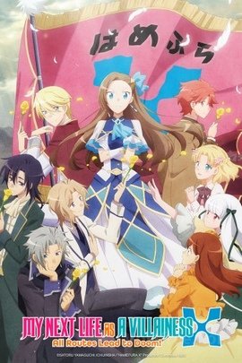 Otome Game no Hametsu Flag Shika Nai Akuyaku Reijou ni Tensei Shiteshimatta... X VOSTFR