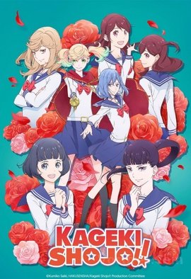 Kageki Shoujo!! VOSTFR