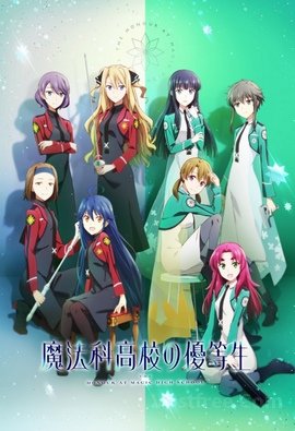 Mahouka Koukou no Yuutousei VOSTFR