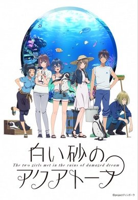 Shiroi Suna no Aquatope VOSTFR