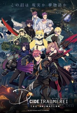D_Cide Traumerei The Animation VOSTFR