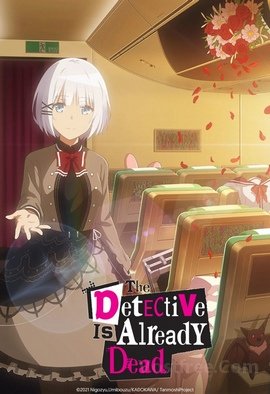 Tantei wa Mou Shindeiru FRENCH