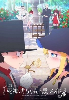 Shinigami Bocchan to Kuro Maid VOSTFR