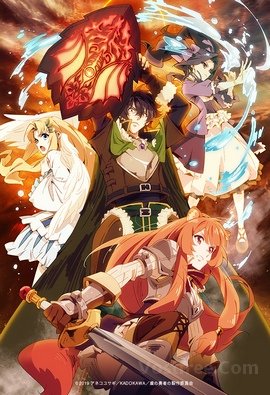 Tate no Yuusha no Nariagari FRENCH