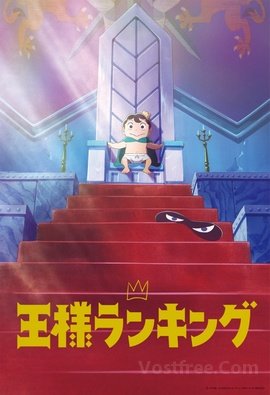Ousama Ranking FRENCH