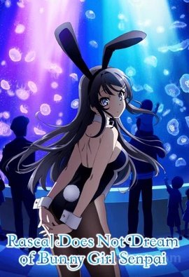 Seishun Buta Yarou wa Bunny Girl Senpai no Yume wo Minai FRENCH