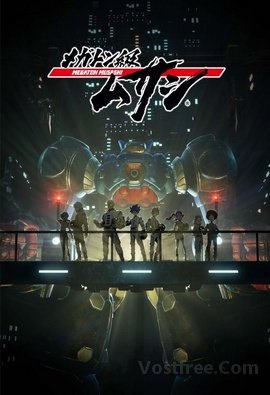 Megaton Musashi VOSTFR