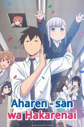 Aharen-san wa Hakarenai VOSTFR