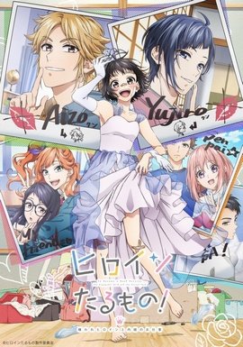 Heroine Taru Mono! Kiraware Heroine to Naisho no Oshigoto VOSTFR