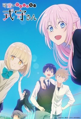 Kawaii Dake Janai Shikimori-san VOSTFR