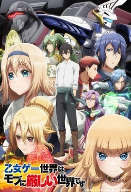 Otome Game Sekai wa Mob ni Kibishii Sekai desu FRENCH