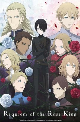 Baraou no Souretsu FRENCH