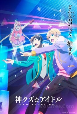 Kami Kuzu ☆ Idol VOSTFR