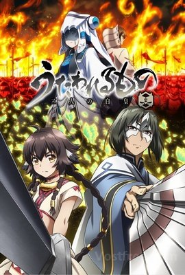 Utawarerumono : Futari no Hakuoro VOSTFR