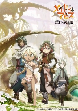 Made in Abyss : Retsujitsu no Ougonkyou VOSTFR