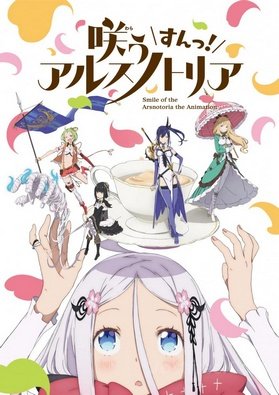 Warau Arsnotoria Sun! VOSTFR